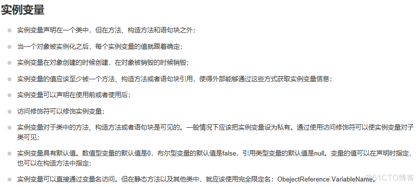java 用类定义变量 java定义类型变量_实例变量_02