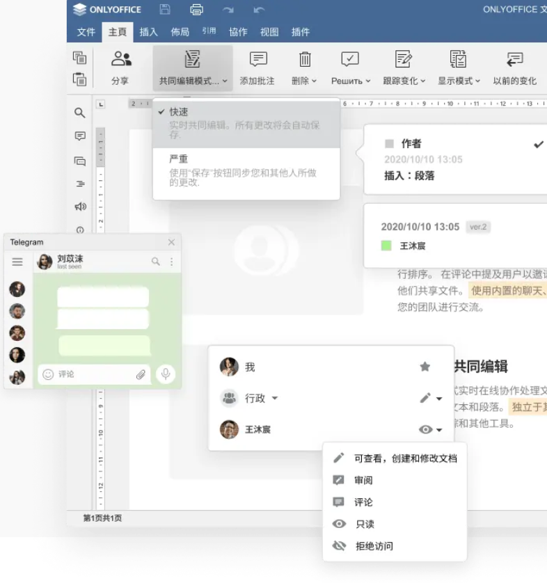 onlyoffice 集成到springboot vue项目中 onlyoffice 开源_github_06