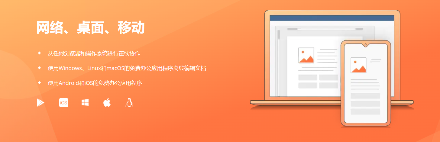 onlyoffice 集成到springboot vue项目中 onlyoffice 开源_Powered by 金山文档_08