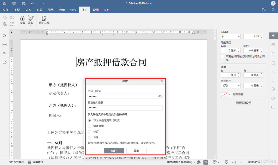 onlyoffice 集成到springboot vue项目中 onlyoffice 开源_github_17