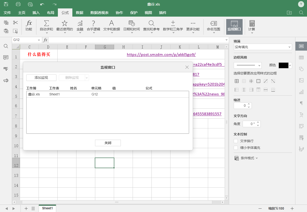 onlyoffice 集成到springboot vue项目中 onlyoffice 开源_电子表格_21