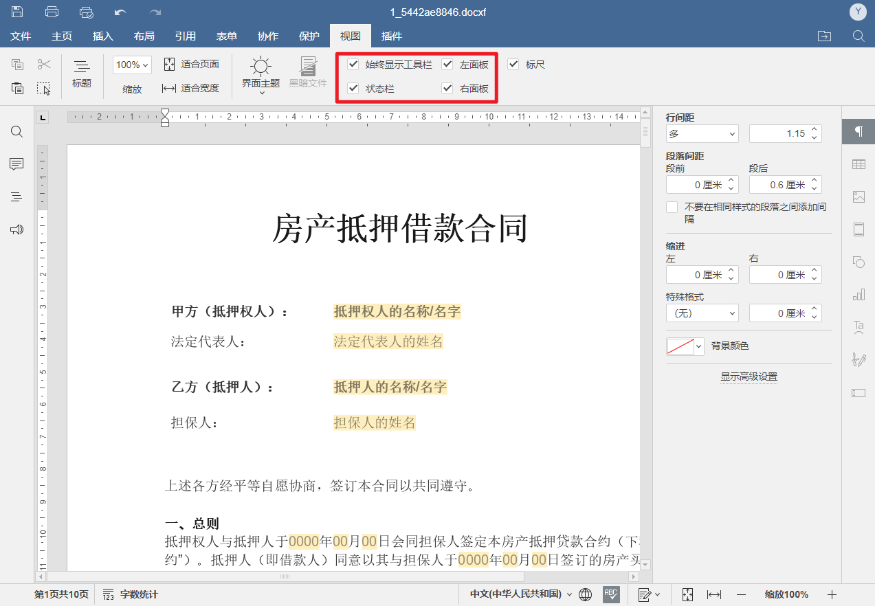 onlyoffice 集成到springboot vue项目中 onlyoffice 开源_表单_22