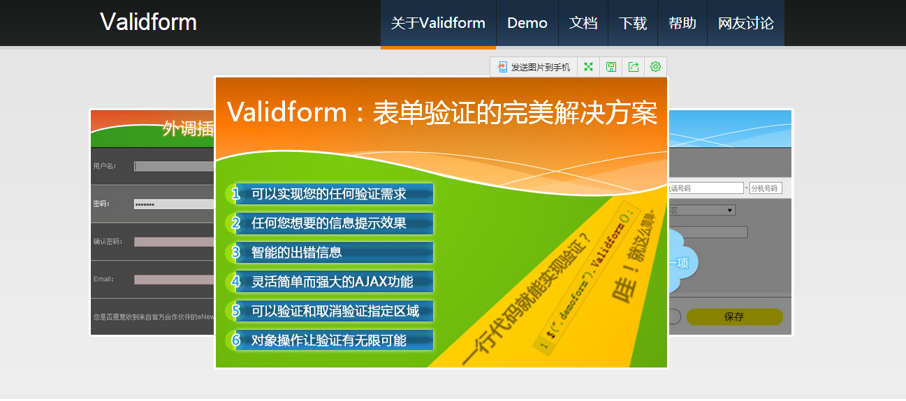 jquery form 设置src jquery form validate_html_03