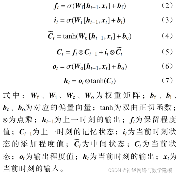 NSL_KDD cnn实现 cnn-lstm代码_NSL_KDD cnn实现_02