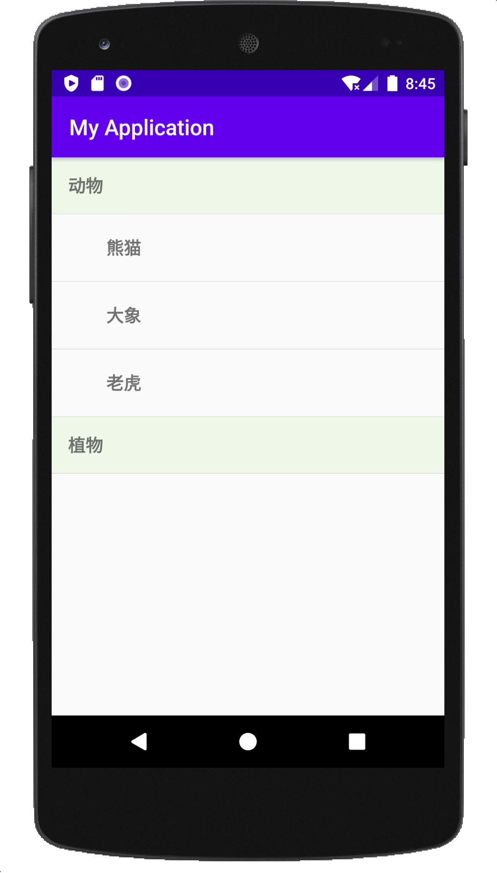 android 二级分类页面 安卓二级列表_android studio_02