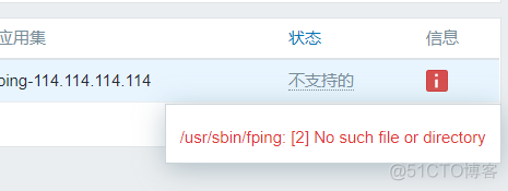 zabbix简单检查 zabbix简单检查ping_zabbix简单检查_04