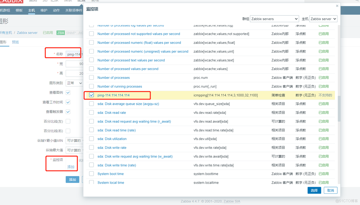 zabbix简单检查 zabbix简单检查ping_触发器_09