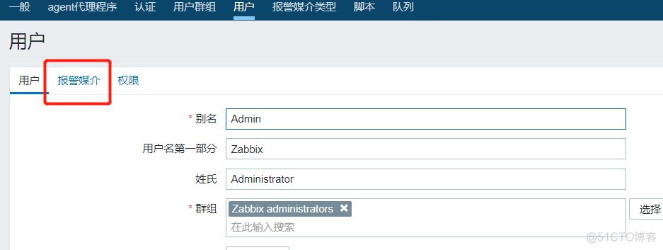 zabbix简单检查 zabbix简单检查ping_触发器_20