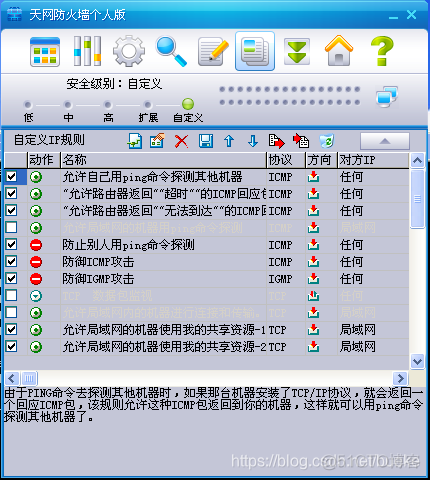 java 实现防火墙测试 防火墙性能测试方案_java 实现防火墙测试_05