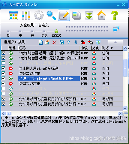 java 实现防火墙测试 防火墙性能测试方案_体系结构_08