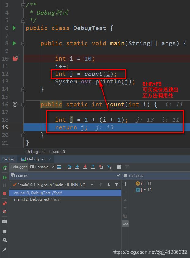 idea debug走单个源码java文件 idea中debug_IDEA_35