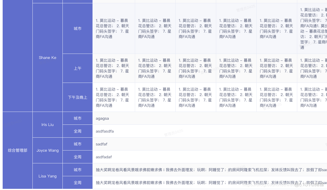 element列表合并单元格列 element合并单元格table_element列表合并单元格列