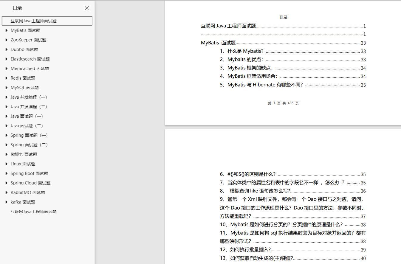 线程高并发Java java多线程高并发面试题_面试_02