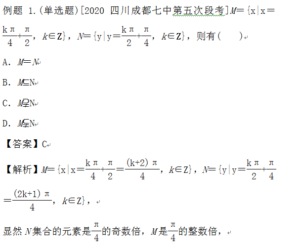 判断两个集合是否同时为空 java 判断两个集合相等_分类讨论_18