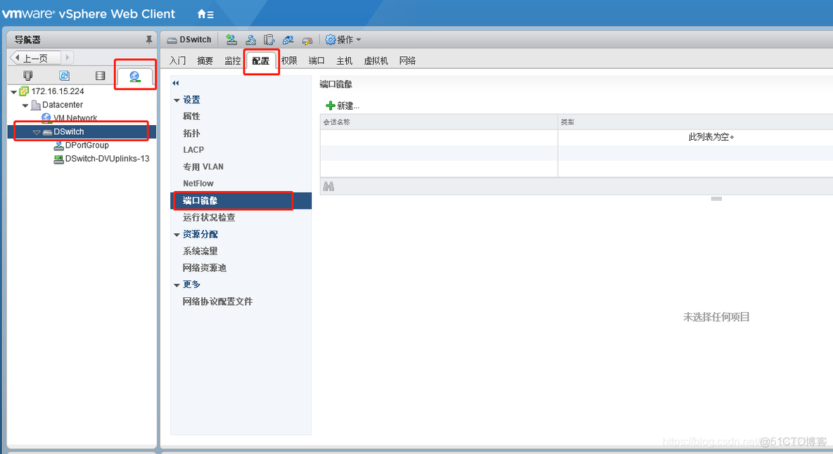 vsphere client 上传esxi镜像 esxi端口镜像_互操作性_05