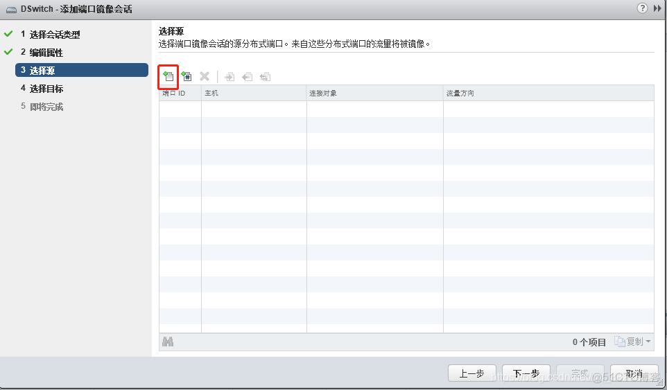 vsphere client 上传esxi镜像 esxi端口镜像_上行链路_11