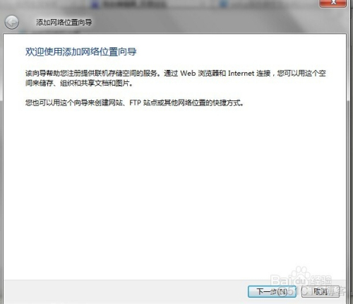 windows 映射nfs 无权限 win10映射ftp_盘符_06