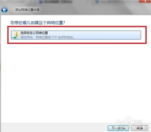 windows 映射nfs 无权限 win10映射ftp_自定义_07