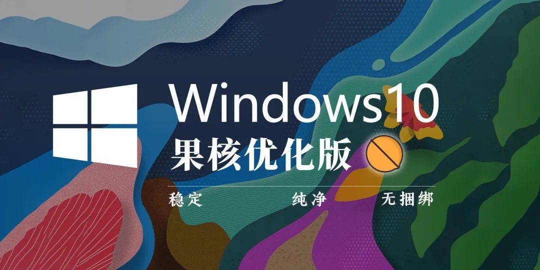 windows 10 2019ltsc系统镜像官方公布的sha1值 win10系统镜像一般多大_Windows_03