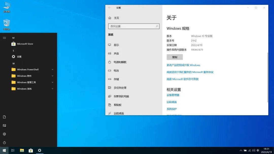 windows 10 2019ltsc系统镜像官方公布的sha1值 win10系统镜像一般多大_电脑系统_05