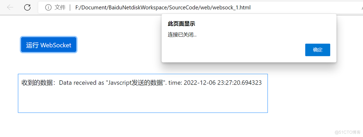 python socket 域名 python socket web_websocket_03