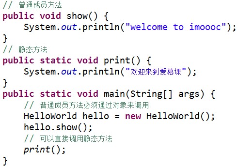 java中对象作为函数参数 java中对象.成员方法()_构造方法_06