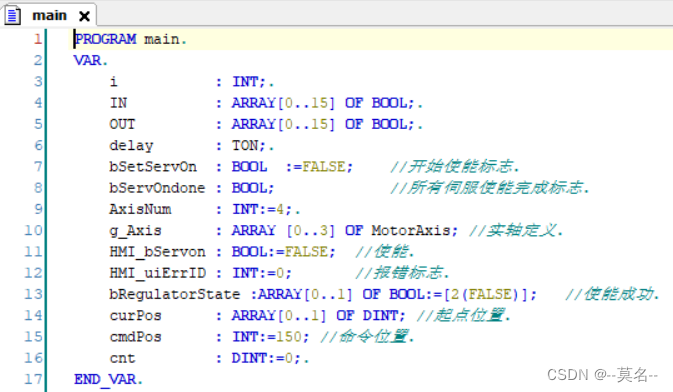 codesys 变量命名标准 codesys怎么定义变量_codesys 变量命名标准_06