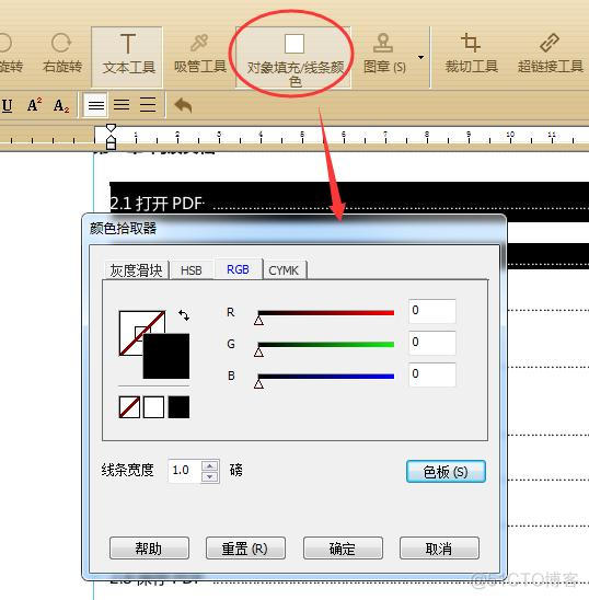 如何在PDF中删除javascript 如何在pdf中删除文字_如何在PDF中删除javascript_02