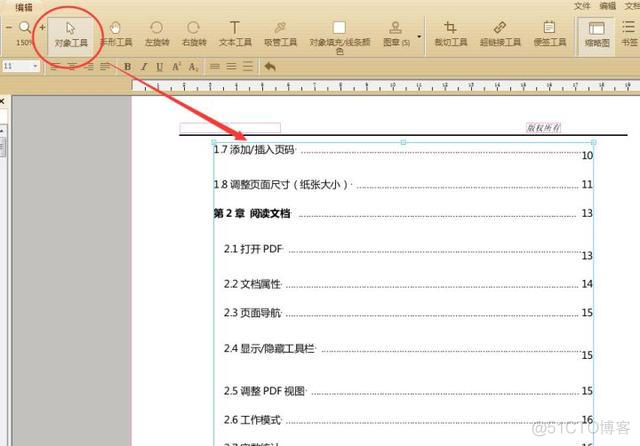 如何在PDF中删除javascript 如何在pdf中删除文字_文本框_03