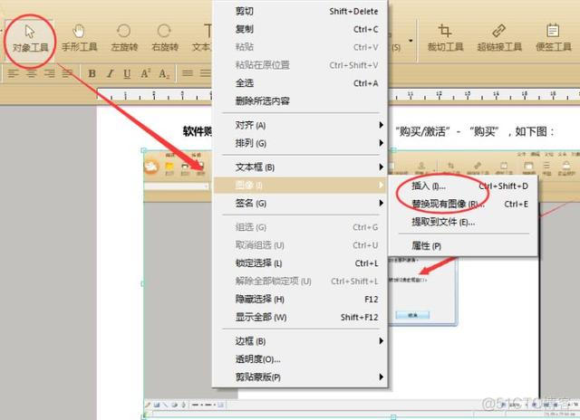 如何在PDF中删除javascript 如何在pdf中删除文字_文本框_04