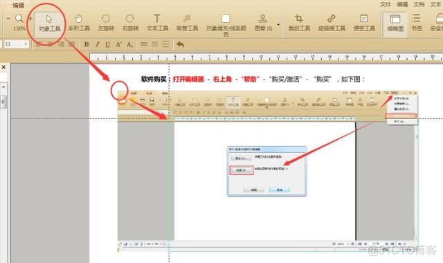 如何在PDF中删除javascript 如何在pdf中删除文字_ecplise插入图片太大_05