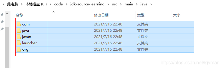 如何源码跑Java项目 java源码怎么搭建_Java_03