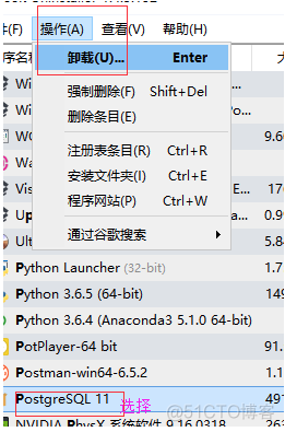 Windows卸载PostgreSQL windows卸载pg数据库_sql_18