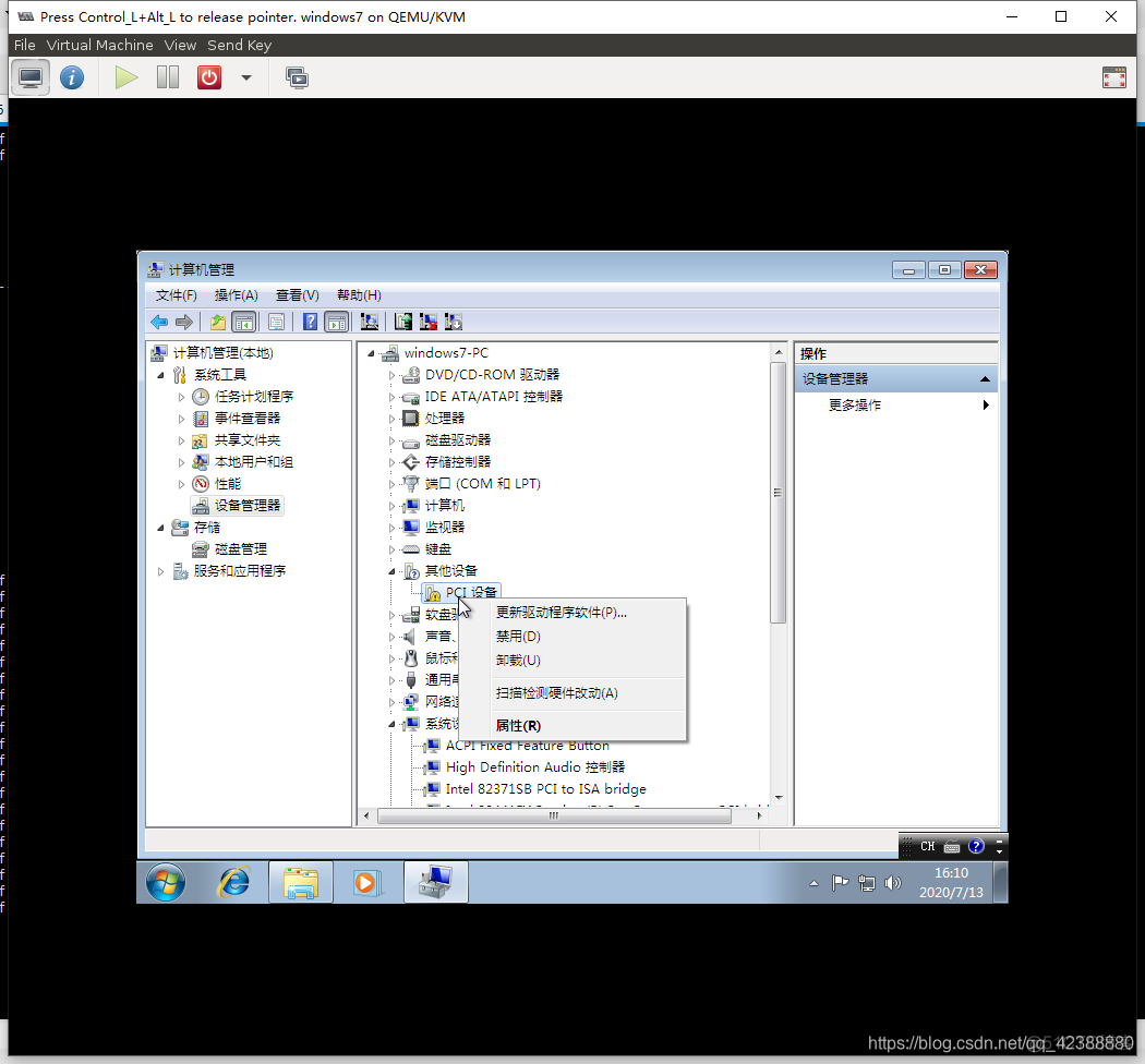 在windows上运行kvm kvm上可以安装win7吗_qemu_19