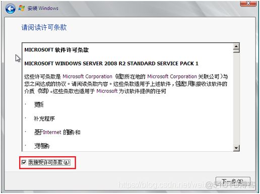 windows server 2008 R2 datacenter 安装虚拟机何docker 虚拟机上安装windows server 2008_VMware_12