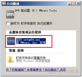 windows server 2008 R2 datacenter 安装虚拟机何docker 虚拟机上安装windows server 2008_VMware_15