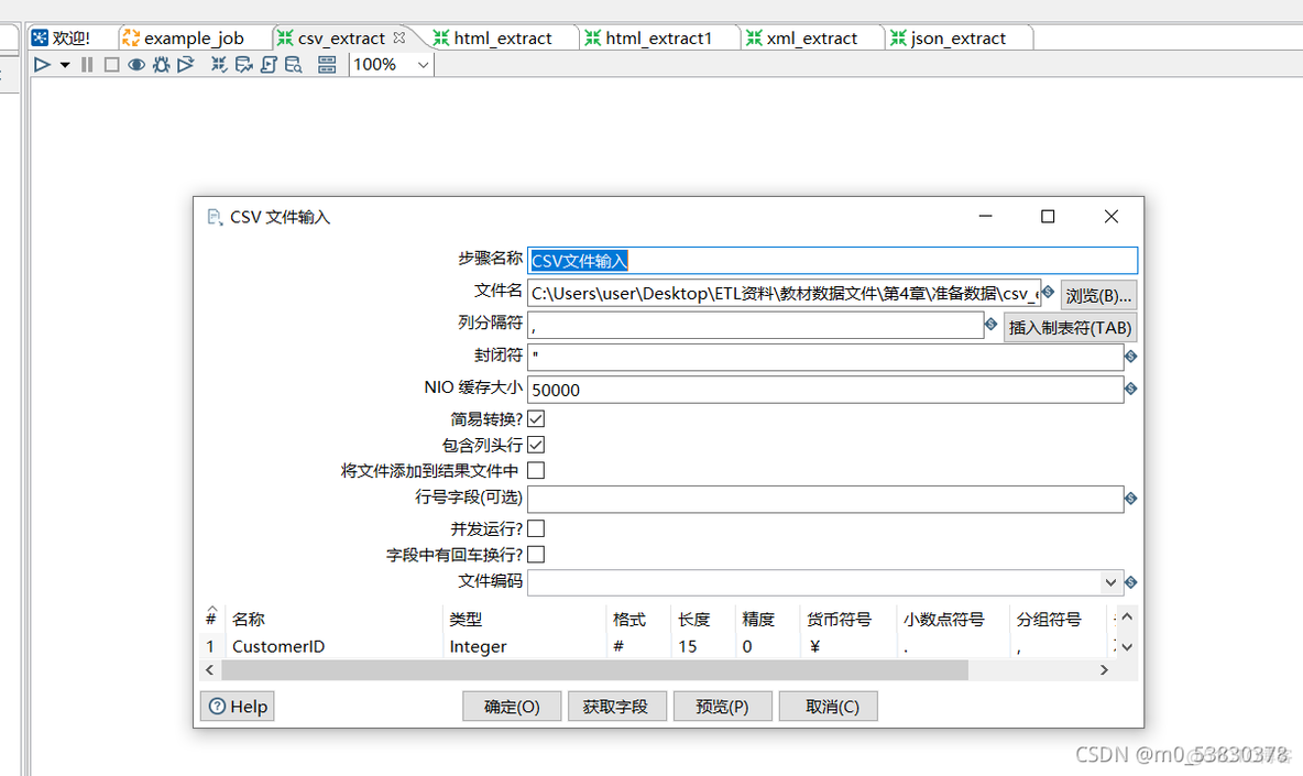 KETTLE JavaScript 获取表输入设置变量 kettle抽取json数据_控件_02