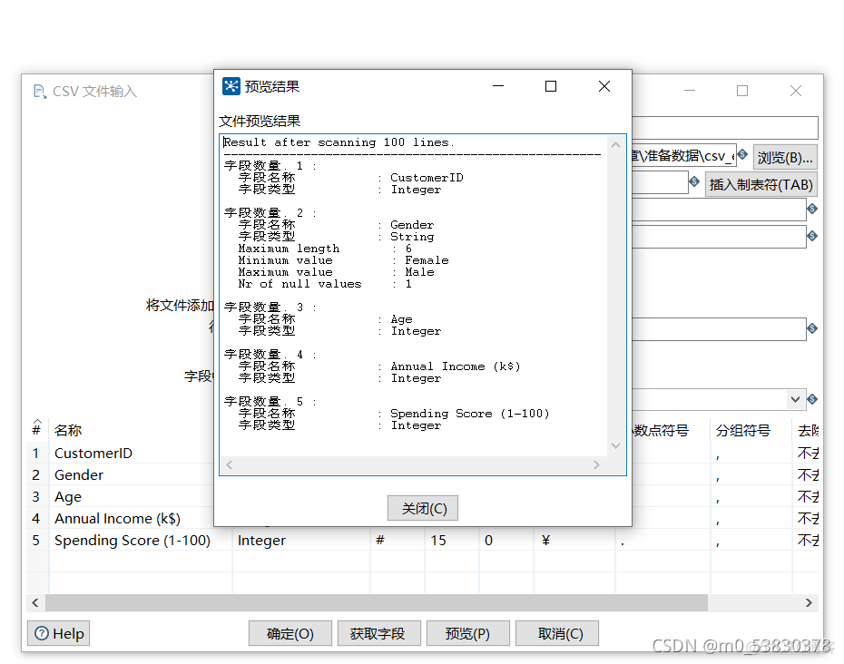 KETTLE JavaScript 获取表输入设置变量 kettle抽取json数据_json_03