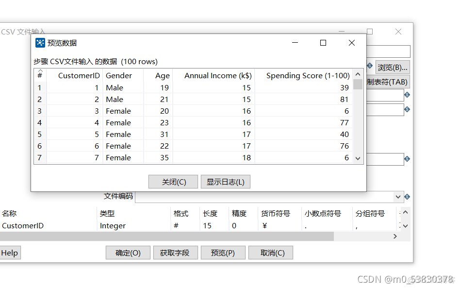 KETTLE JavaScript 获取表输入设置变量 kettle抽取json数据_json_04