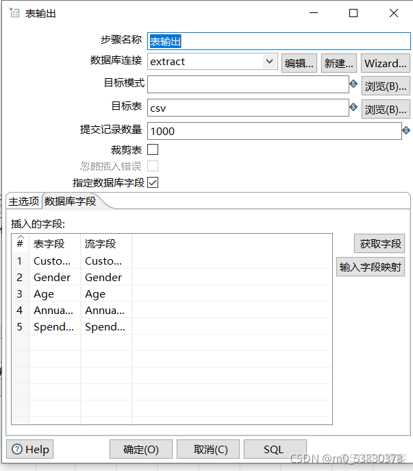 KETTLE JavaScript 获取表输入设置变量 kettle抽取json数据_CSV_09