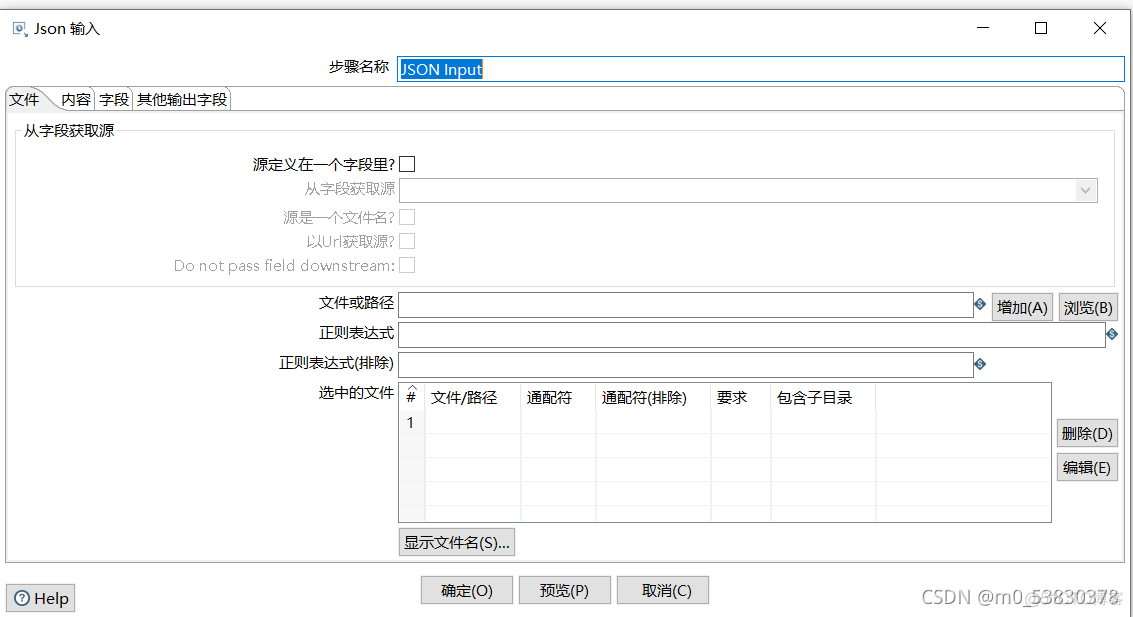 KETTLE JavaScript 获取表输入设置变量 kettle抽取json数据_控件_12