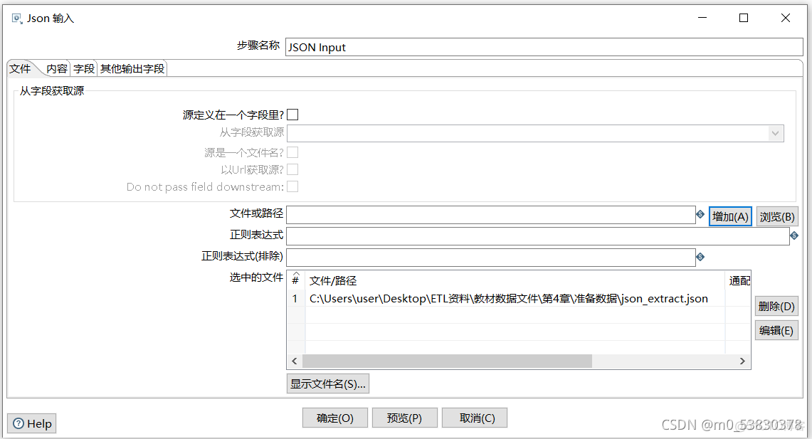 KETTLE JavaScript 获取表输入设置变量 kettle抽取json数据_json_13