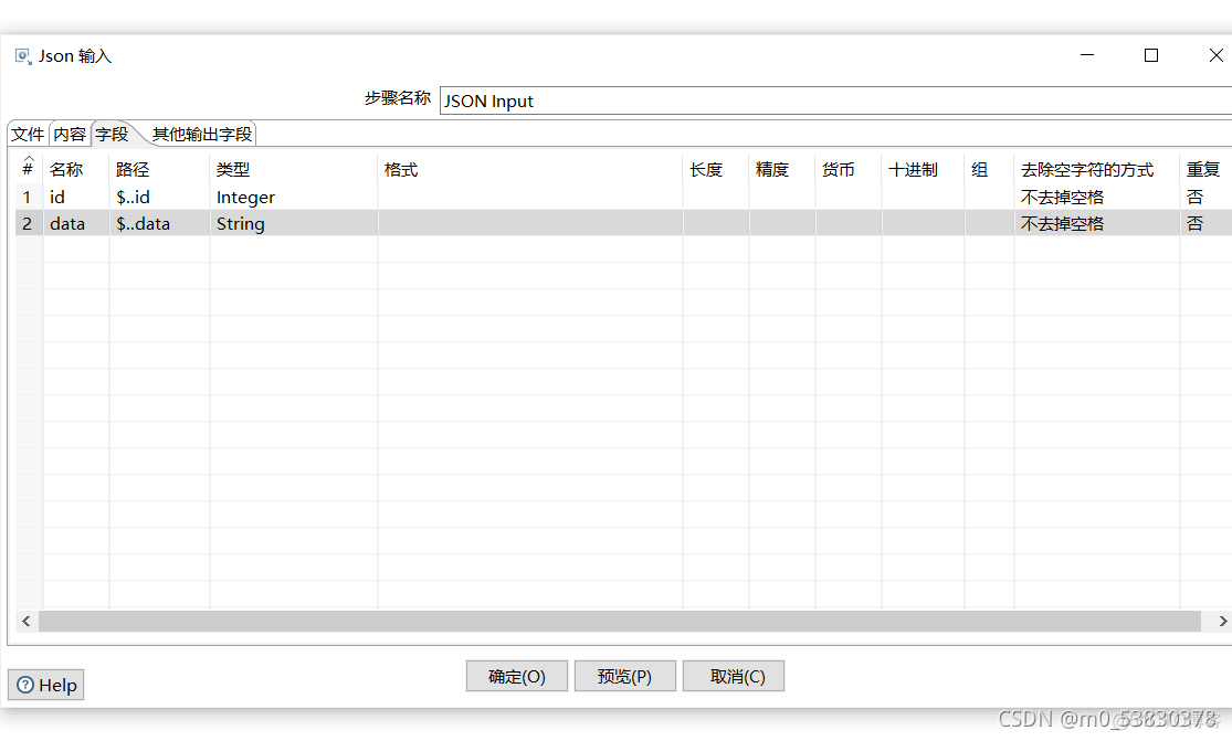 KETTLE JavaScript 获取表输入设置变量 kettle抽取json数据_控件_14