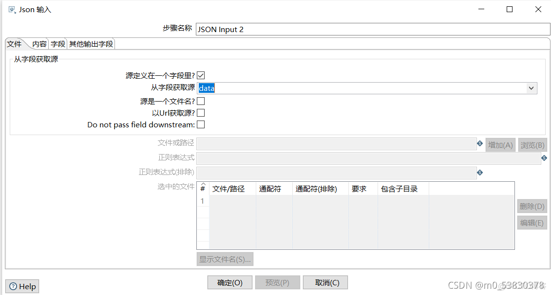 KETTLE JavaScript 获取表输入设置变量 kettle抽取json数据_CSV_15