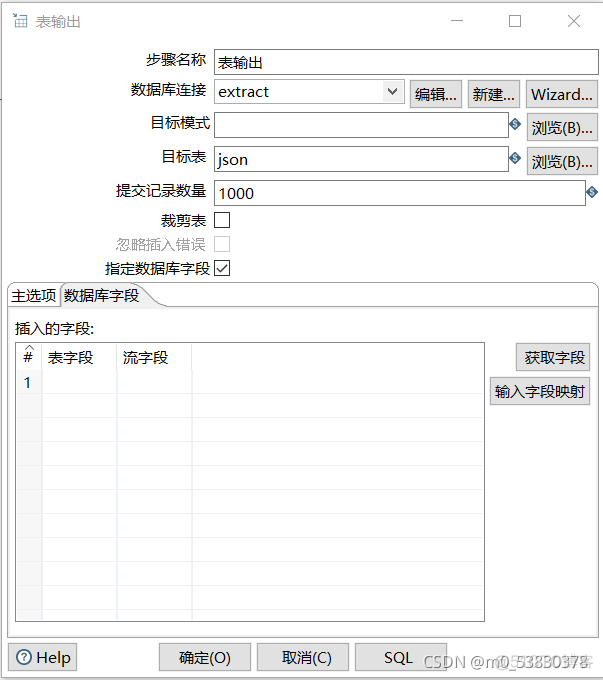 KETTLE JavaScript 获取表输入设置变量 kettle抽取json数据_字段_19