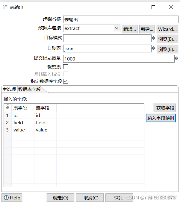 KETTLE JavaScript 获取表输入设置变量 kettle抽取json数据_字段_22