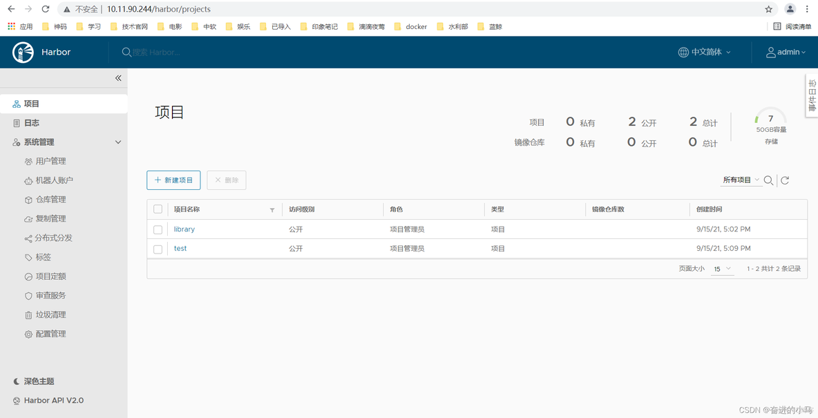 harbor中新建仓库连接失败 harbor复制仓库_nosql_05