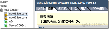 esxi 配合什么瘦客户端 esxi配置ha_数据库_04