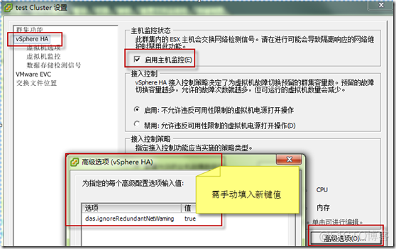 esxi 配合什么瘦客户端 esxi配置ha_操作系统_06