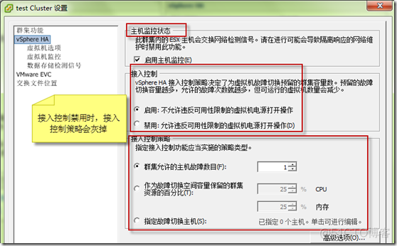 esxi 配合什么瘦客户端 esxi配置ha_数据库_09